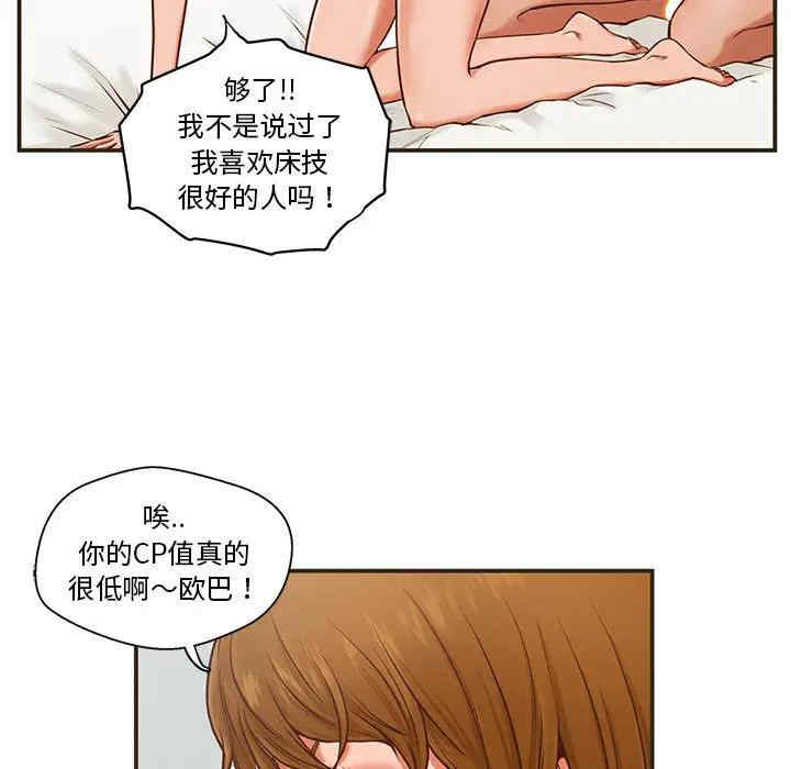 韩国漫画甜蜜合租/诚征女房客韩漫_甜蜜合租/诚征女房客-第一话在线免费阅读-韩国漫画-第51张图片