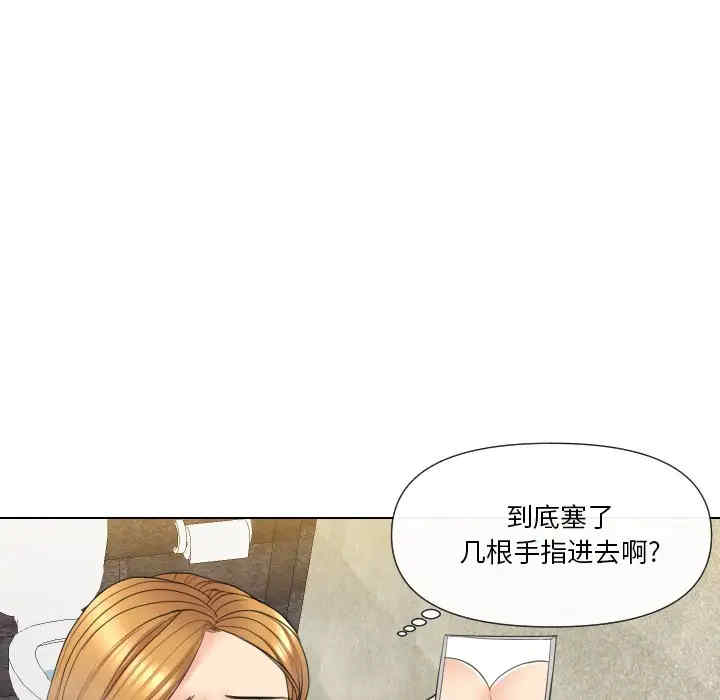 韩国漫画私密交易韩漫_私密交易-第15话在线免费阅读-韩国漫画-第101张图片