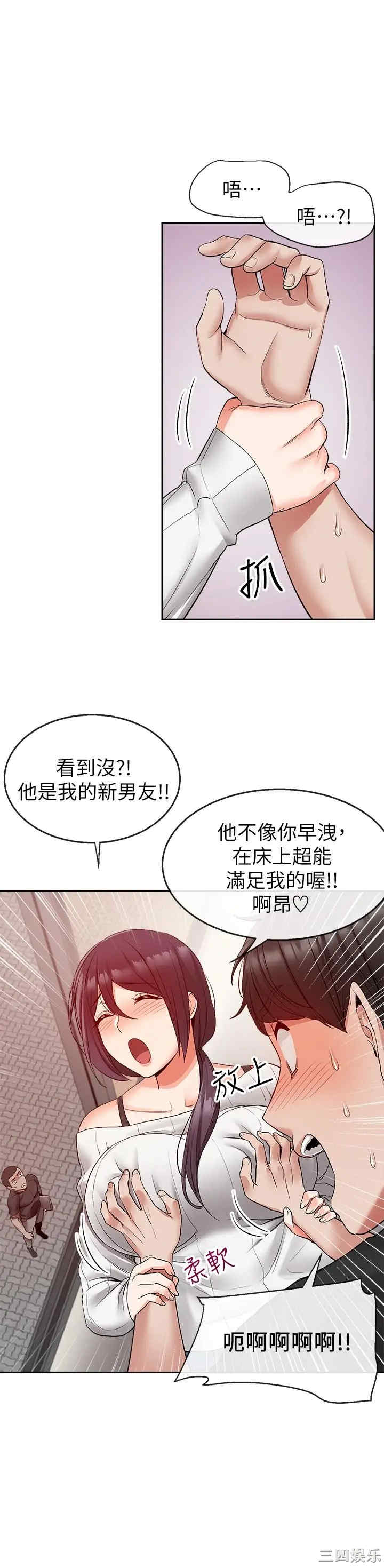 韩国漫画深夜噪音韩漫_深夜噪音-第18话在线免费阅读-韩国漫画-第26张图片