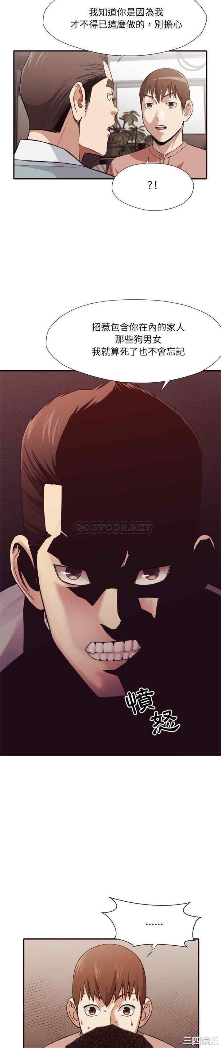 韩国漫画拜托!放过我吧!韩漫_拜托!放过我吧!-第43话在线免费阅读-韩国漫画-第18张图片