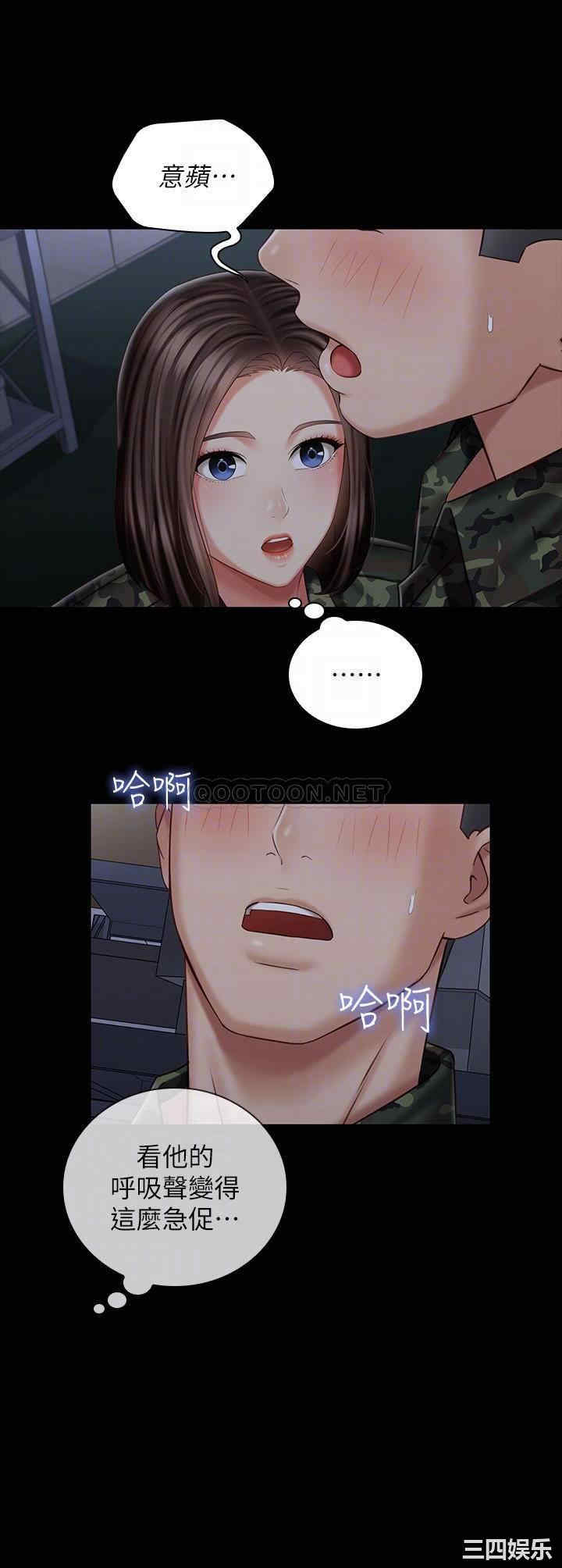 韩国漫画韩漫_妹妹的义务-第75话在线免费阅读-韩国漫画-第14张图片