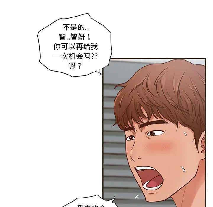 韩国漫画甜蜜合租/诚征女房客韩漫_甜蜜合租/诚征女房客-第一话在线免费阅读-韩国漫画-第53张图片