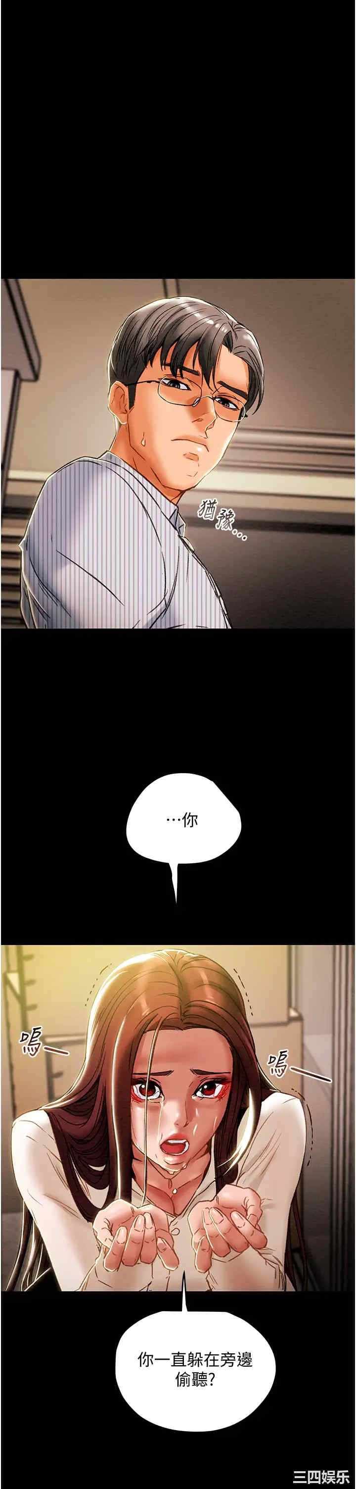 韩国漫画废弃章节韩漫_纯情女攻略计划-第46话在线免费阅读-韩国漫画-第47张图片