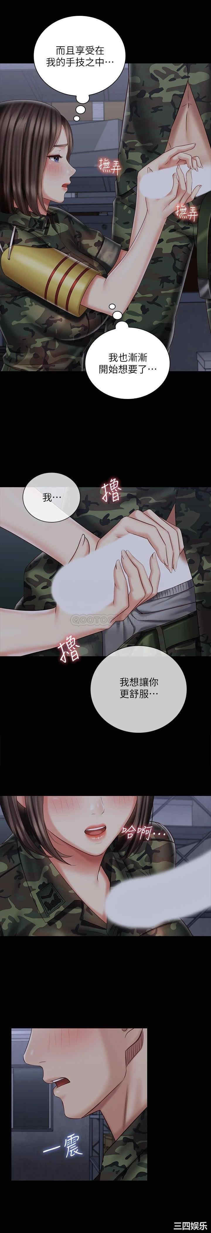 韩国漫画韩漫_妹妹的义务-第75话在线免费阅读-韩国漫画-第15张图片