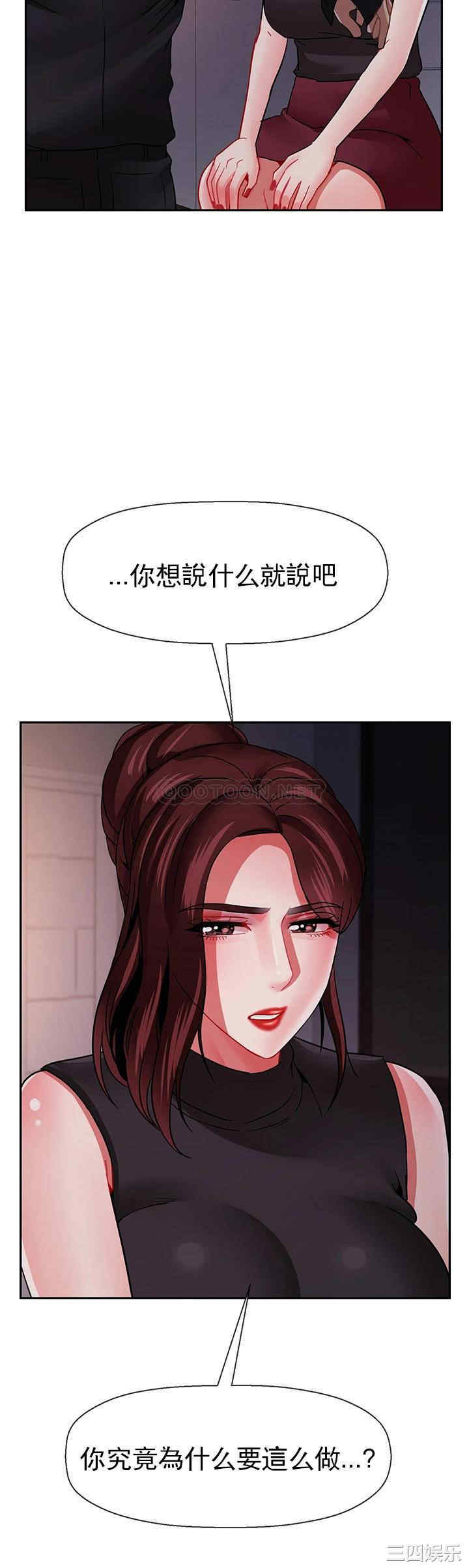 韩国漫画坏老师韩漫_坏老师-第47话在线免费阅读-韩国漫画-第35张图片