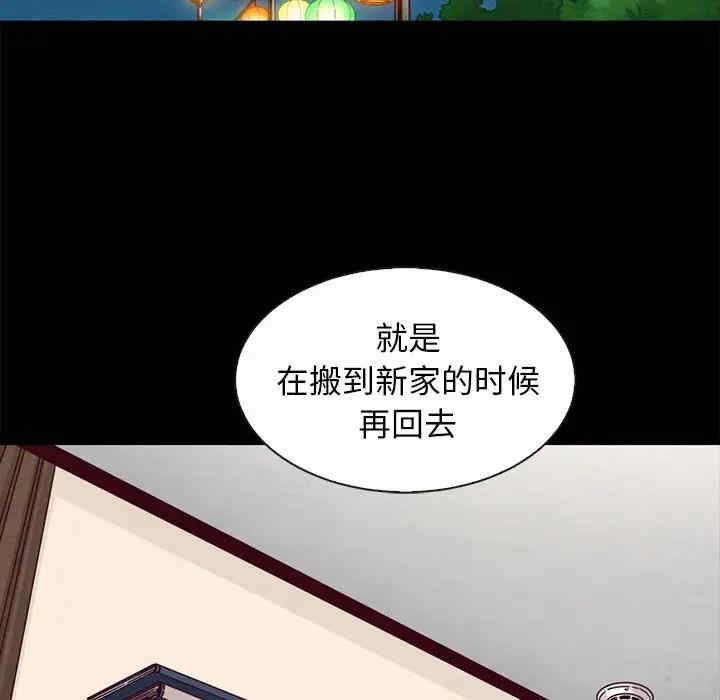 韩国漫画坏血/沉沦韩漫_坏血/沉沦-第47话在线免费阅读-韩国漫画-第101张图片