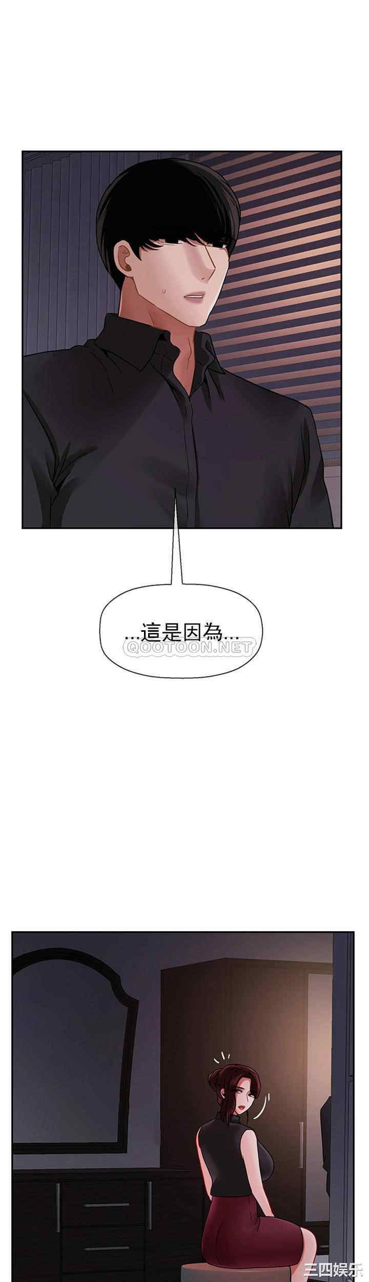 韩国漫画坏老师韩漫_坏老师-第47话在线免费阅读-韩国漫画-第36张图片