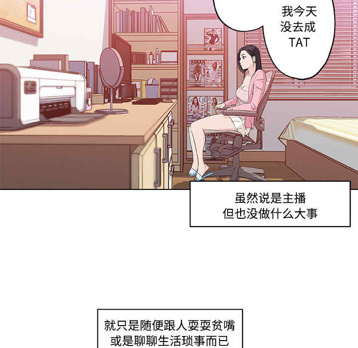 韩国漫画速食男女韩漫_速食男女-第11话在线免费阅读-韩国漫画-第22张图片