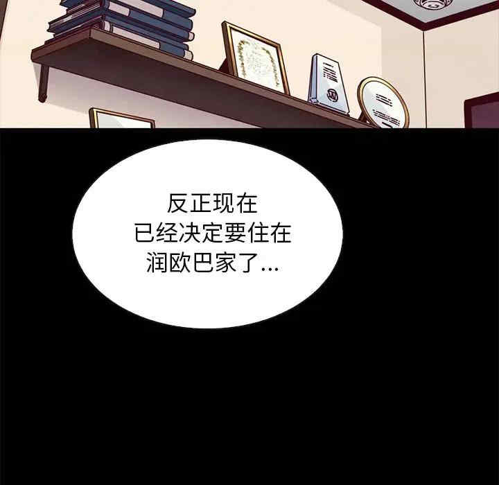 韩国漫画坏血/沉沦韩漫_坏血/沉沦-第47话在线免费阅读-韩国漫画-第102张图片