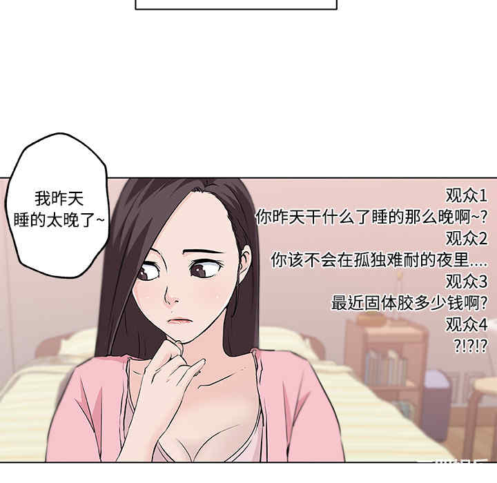 韩国漫画速食男女韩漫_速食男女-第11话在线免费阅读-韩国漫画-第23张图片