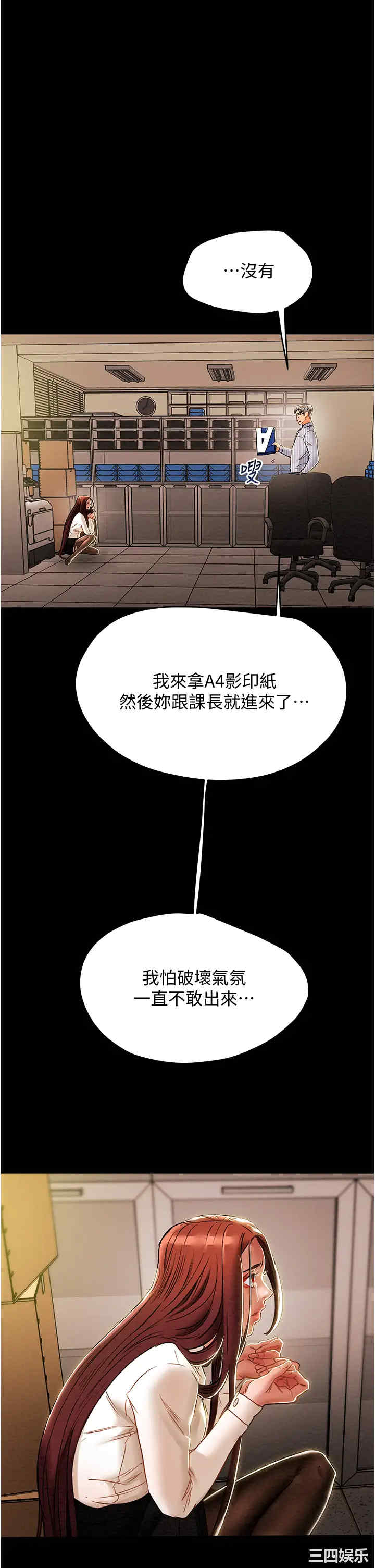 韩国漫画废弃章节韩漫_纯情女攻略计划-第46话在线免费阅读-韩国漫画-第48张图片