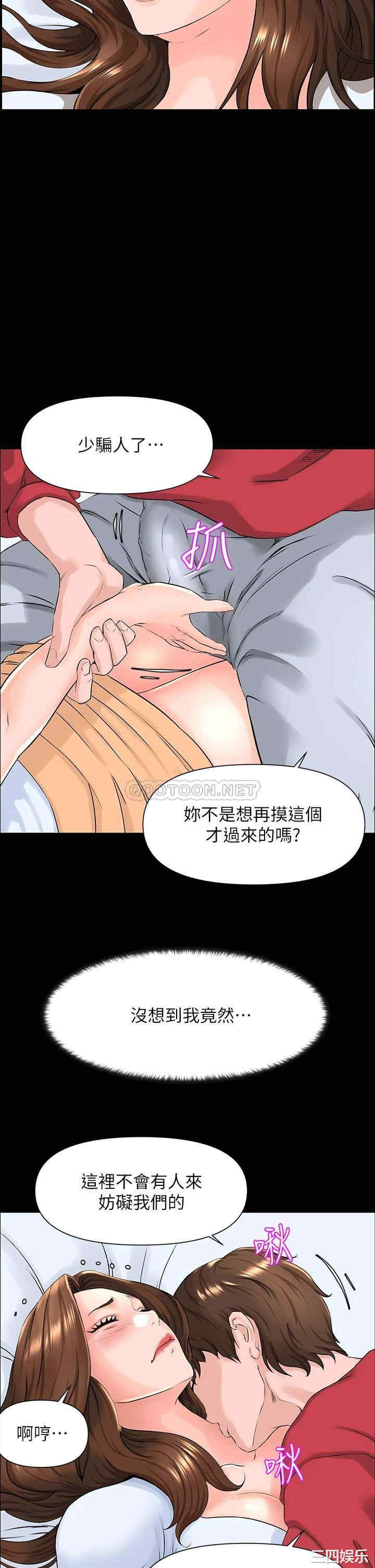 韩国漫画楼上的网美韩漫_楼上的网美-第3话在线免费阅读-韩国漫画-第33张图片