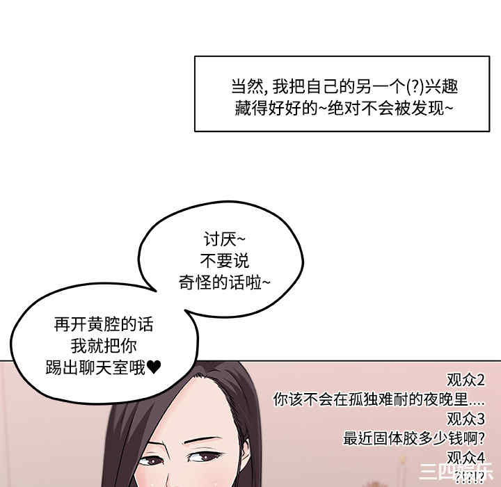 韩国漫画速食男女韩漫_速食男女-第11话在线免费阅读-韩国漫画-第24张图片