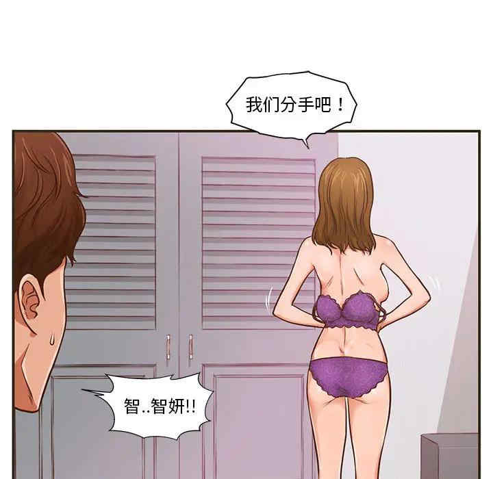 韩国漫画甜蜜合租/诚征女房客韩漫_甜蜜合租/诚征女房客-第一话在线免费阅读-韩国漫画-第56张图片