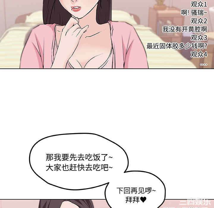 韩国漫画速食男女韩漫_速食男女-第11话在线免费阅读-韩国漫画-第25张图片