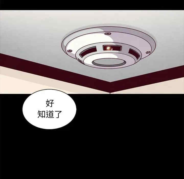 韩国漫画坏血/沉沦韩漫_坏血/沉沦-第47话在线免费阅读-韩国漫画-第103张图片
