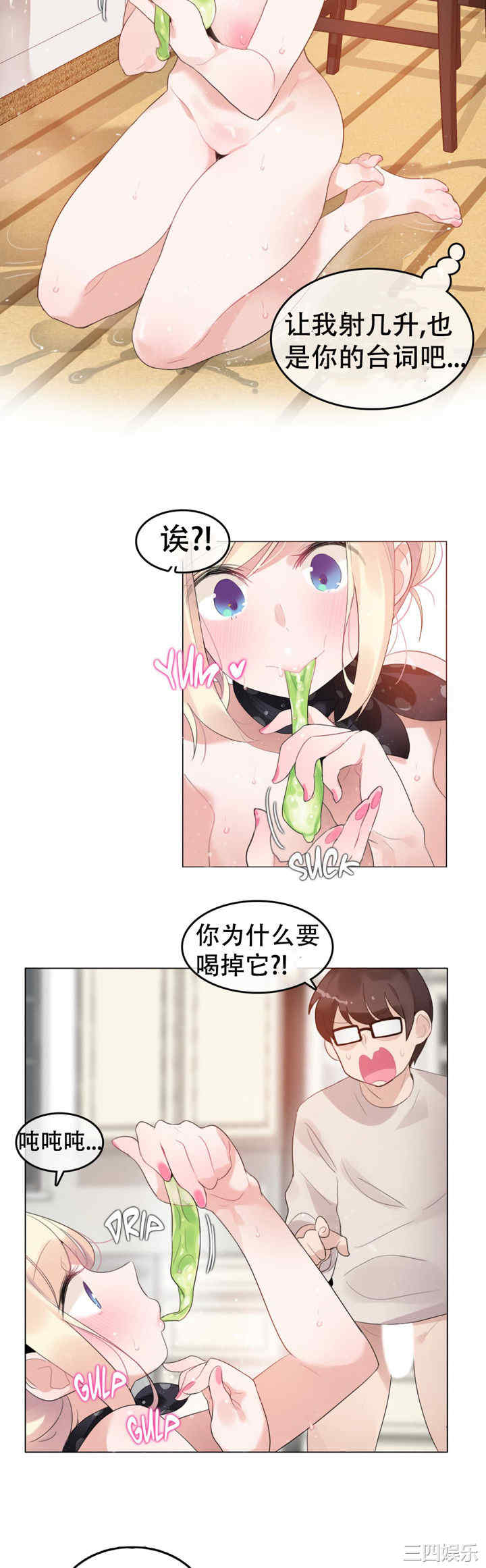韩国漫画一个变态的日常生活韩漫_一个变态的日常生活-第57话在线免费阅读-韩国漫画-第15张图片