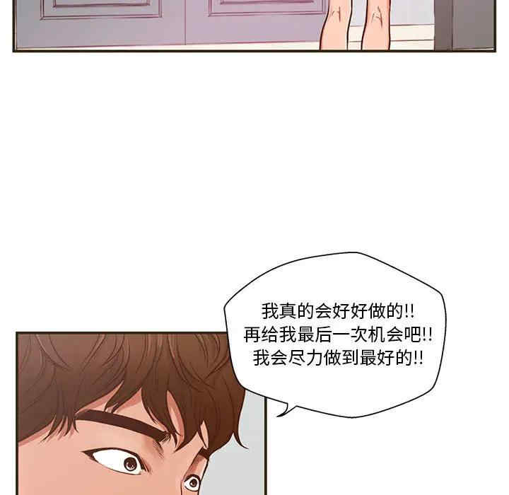 韩国漫画甜蜜合租/诚征女房客韩漫_甜蜜合租/诚征女房客-第一话在线免费阅读-韩国漫画-第57张图片