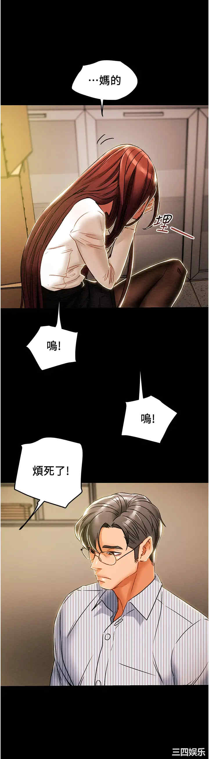 韩国漫画废弃章节韩漫_纯情女攻略计划-第46话在线免费阅读-韩国漫画-第49张图片