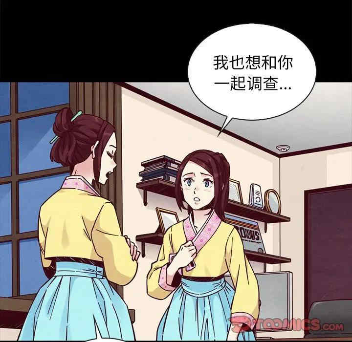 韩国漫画坏血/沉沦韩漫_坏血/沉沦-第47话在线免费阅读-韩国漫画-第105张图片