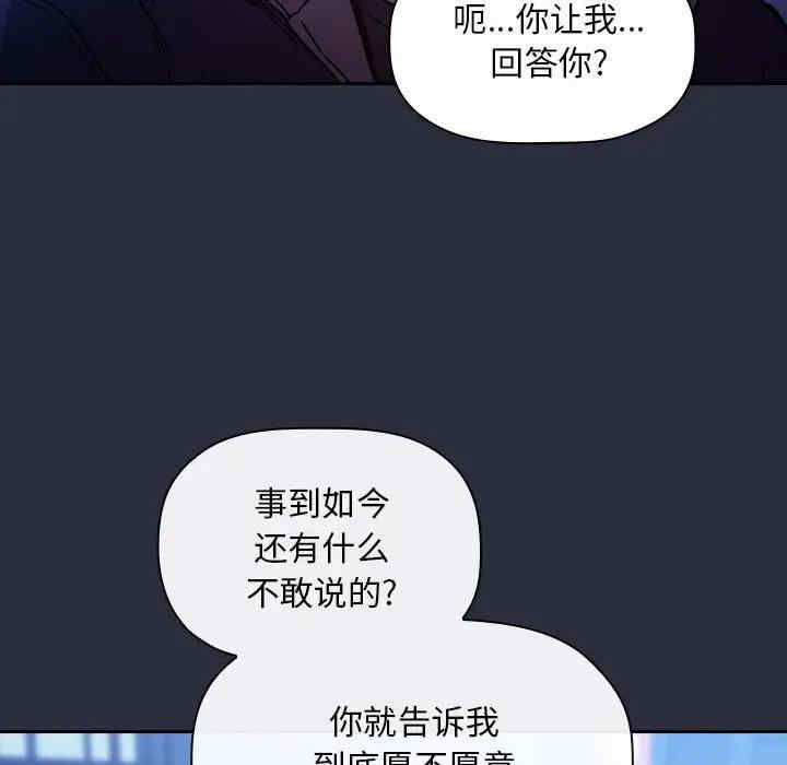 韩国漫画梦幻直播间韩漫_梦幻直播间-第54话在线免费阅读-韩国漫画-第5张图片