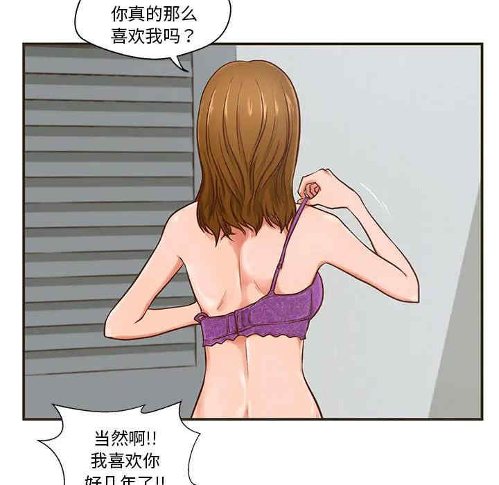 韩国漫画甜蜜合租/诚征女房客韩漫_甜蜜合租/诚征女房客-第一话在线免费阅读-韩国漫画-第59张图片