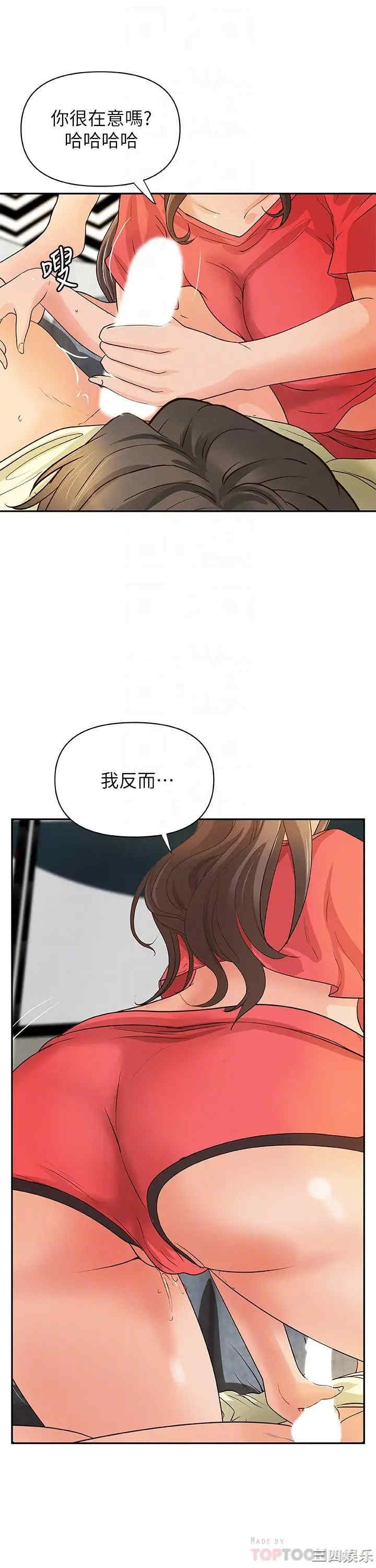 韩国漫画御姐的实战教学韩漫_御姐的实战教学-第39话在线免费阅读-韩国漫画-第4张图片