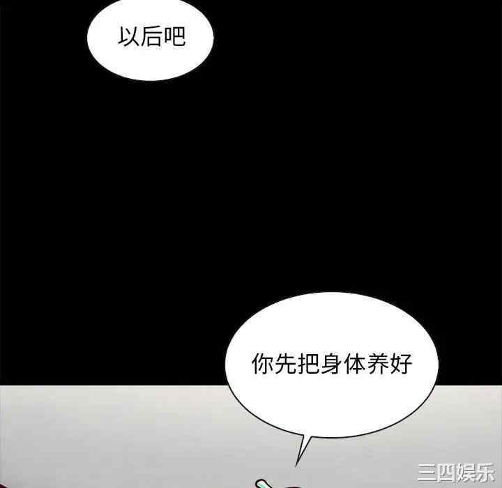 韩国漫画坏血/沉沦韩漫_坏血/沉沦-第47话在线免费阅读-韩国漫画-第106张图片