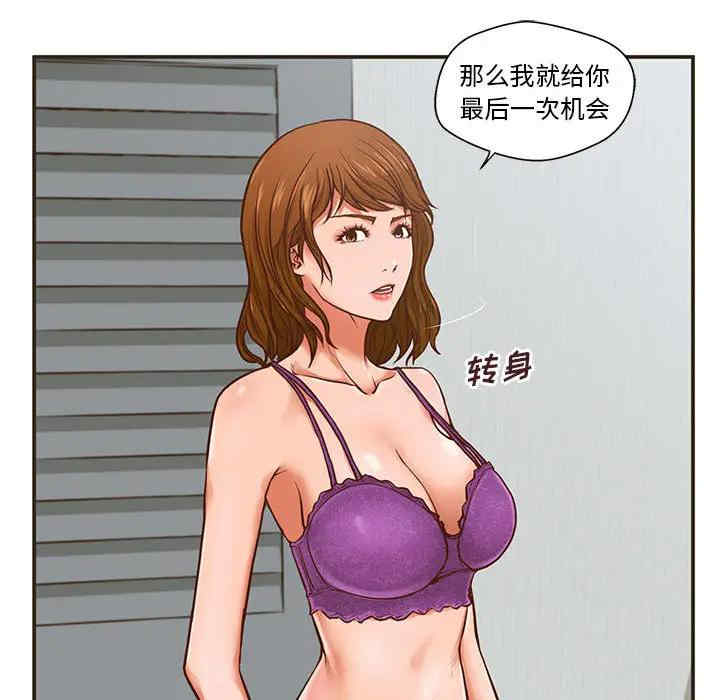韩国漫画甜蜜合租/诚征女房客韩漫_甜蜜合租/诚征女房客-第一话在线免费阅读-韩国漫画-第61张图片
