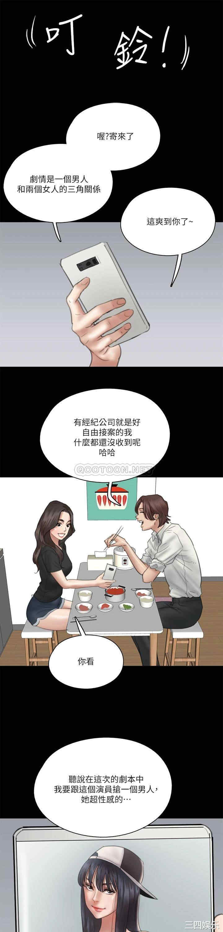 韩国漫画韩漫_偶像女优-第17话在线免费阅读-韩国漫画-第30张图片