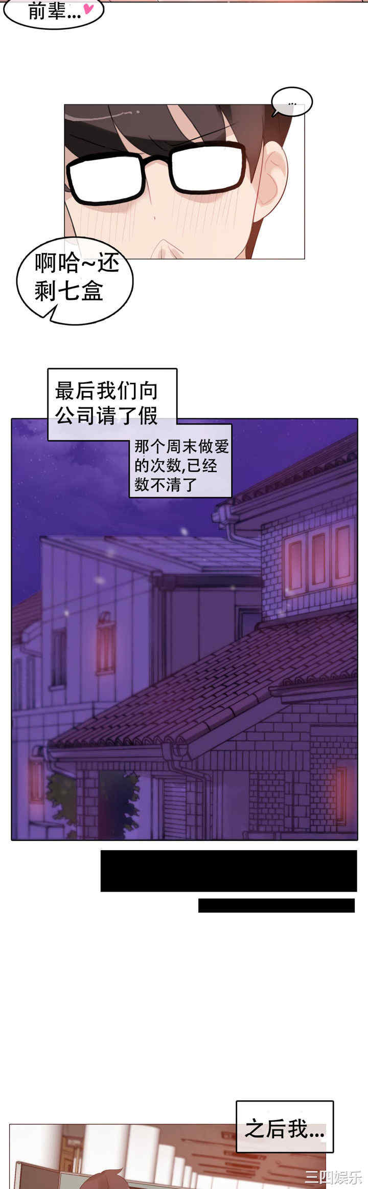 韩国漫画一个变态的日常生活韩漫_一个变态的日常生活-第57话在线免费阅读-韩国漫画-第17张图片
