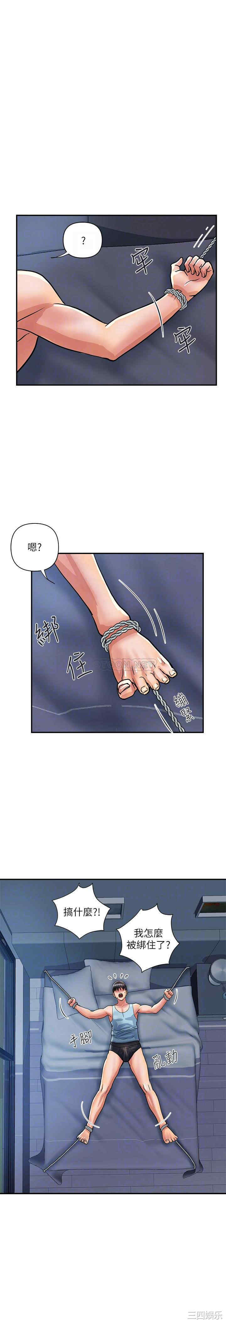 韩国漫画韩漫_行走费洛蒙-第25话在线免费阅读-韩国漫画-第4张图片