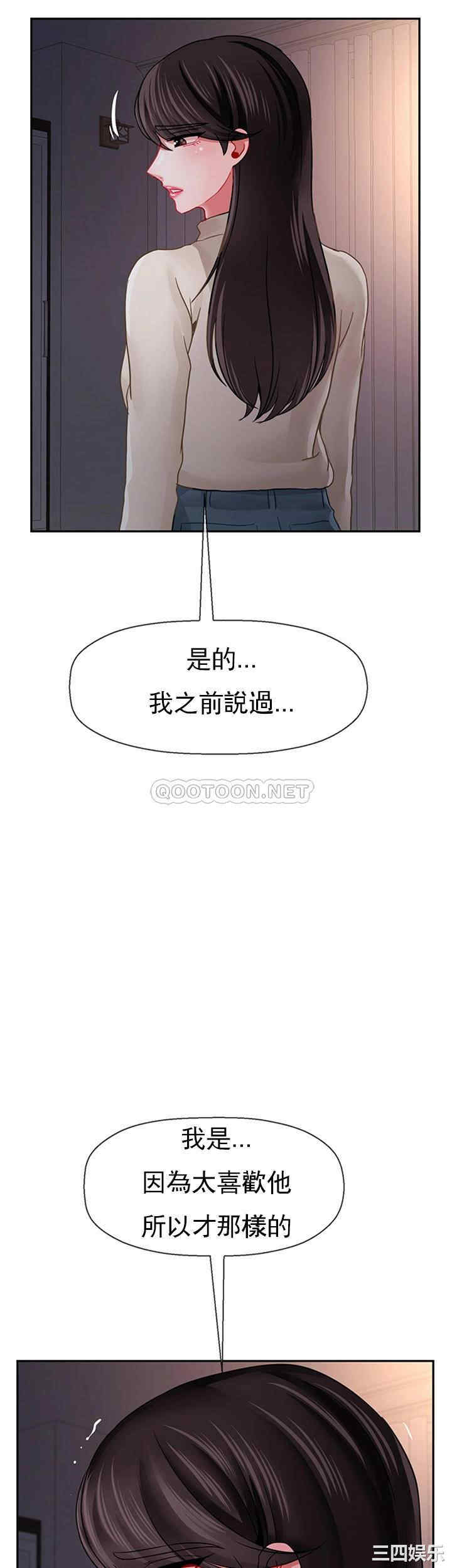 韩国漫画坏老师韩漫_坏老师-第47话在线免费阅读-韩国漫画-第44张图片