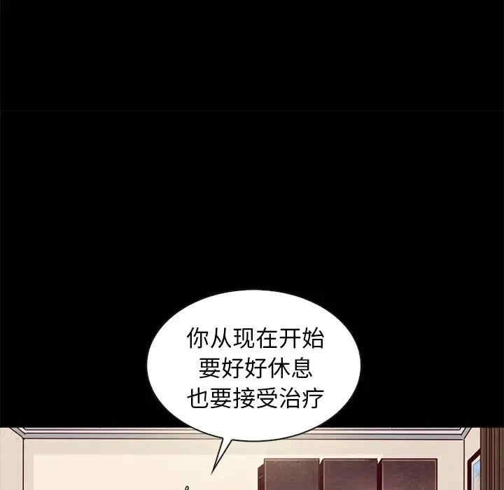 韩国漫画坏血/沉沦韩漫_坏血/沉沦-第47话在线免费阅读-韩国漫画-第108张图片