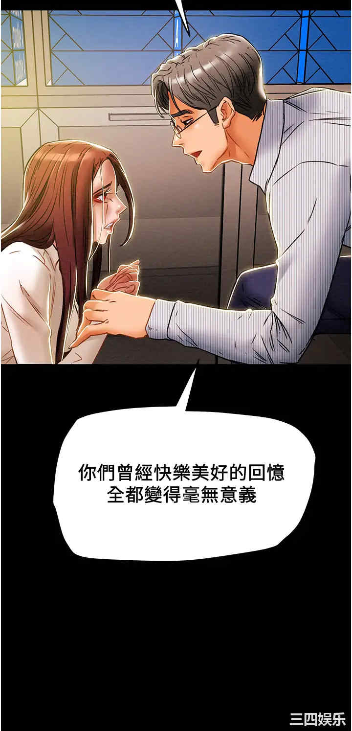 韩国漫画废弃章节韩漫_纯情女攻略计划-第46话在线免费阅读-韩国漫画-第52张图片