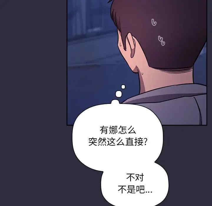 韩国漫画梦幻直播间韩漫_梦幻直播间-第54话在线免费阅读-韩国漫画-第8张图片