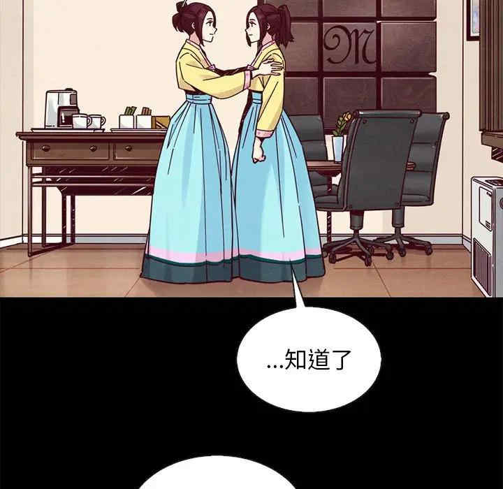 韩国漫画坏血/沉沦韩漫_坏血/沉沦-第47话在线免费阅读-韩国漫画-第109张图片