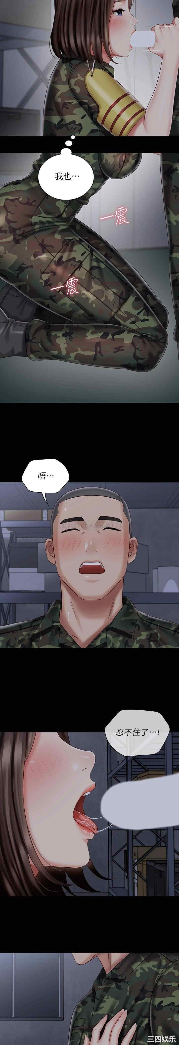 韩国漫画韩漫_妹妹的义务-第75话在线免费阅读-韩国漫画-第21张图片