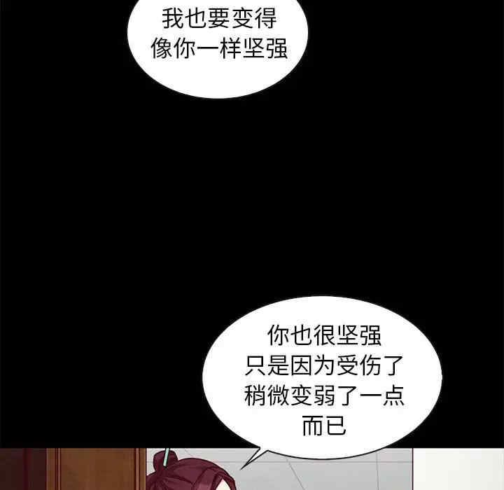 韩国漫画坏血/沉沦韩漫_坏血/沉沦-第47话在线免费阅读-韩国漫画-第110张图片