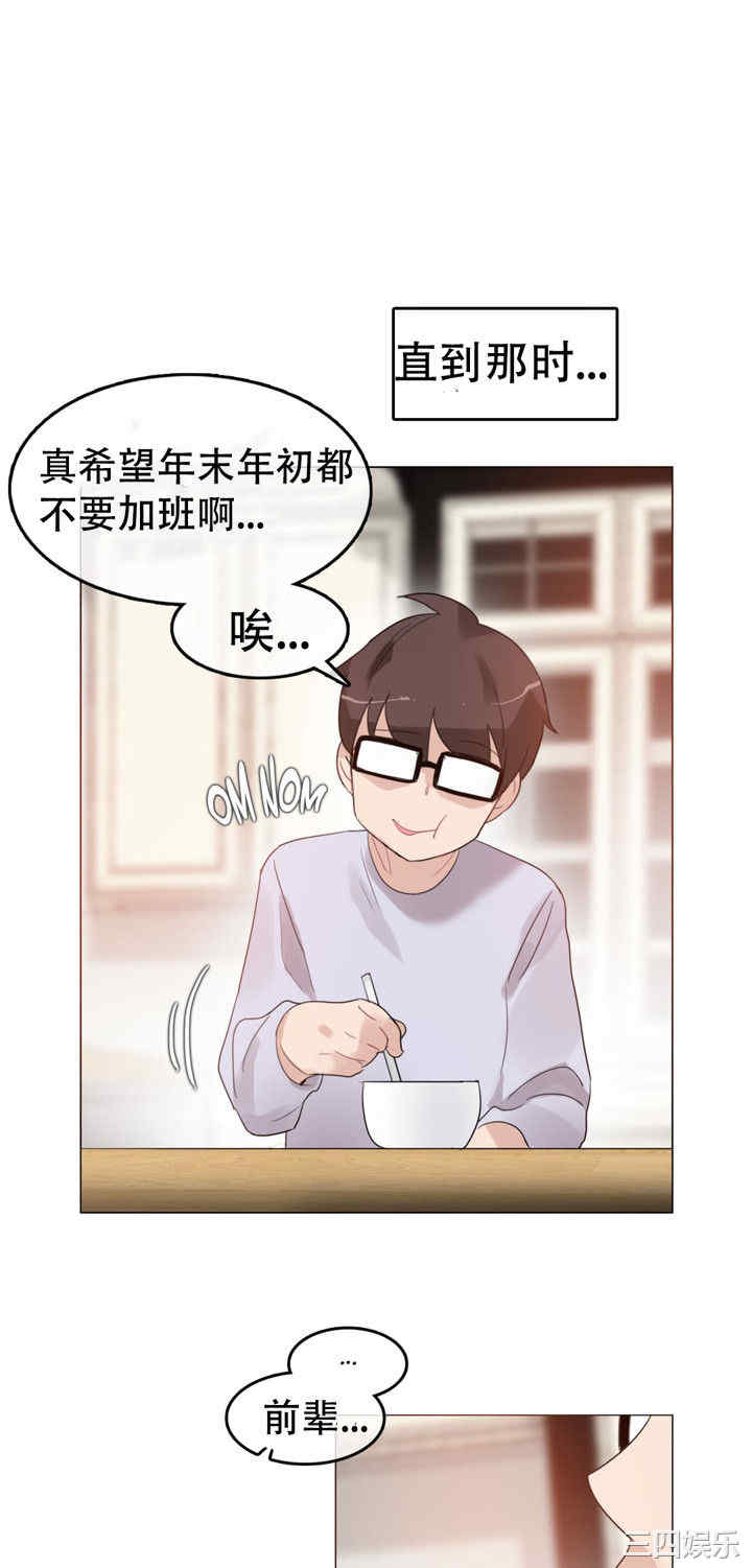韩国漫画一个变态的日常生活韩漫_一个变态的日常生活-第57话在线免费阅读-韩国漫画-第19张图片