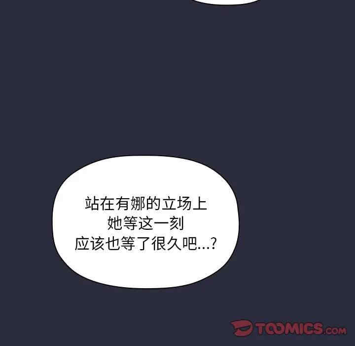 韩国漫画梦幻直播间韩漫_梦幻直播间-第54话在线免费阅读-韩国漫画-第9张图片
