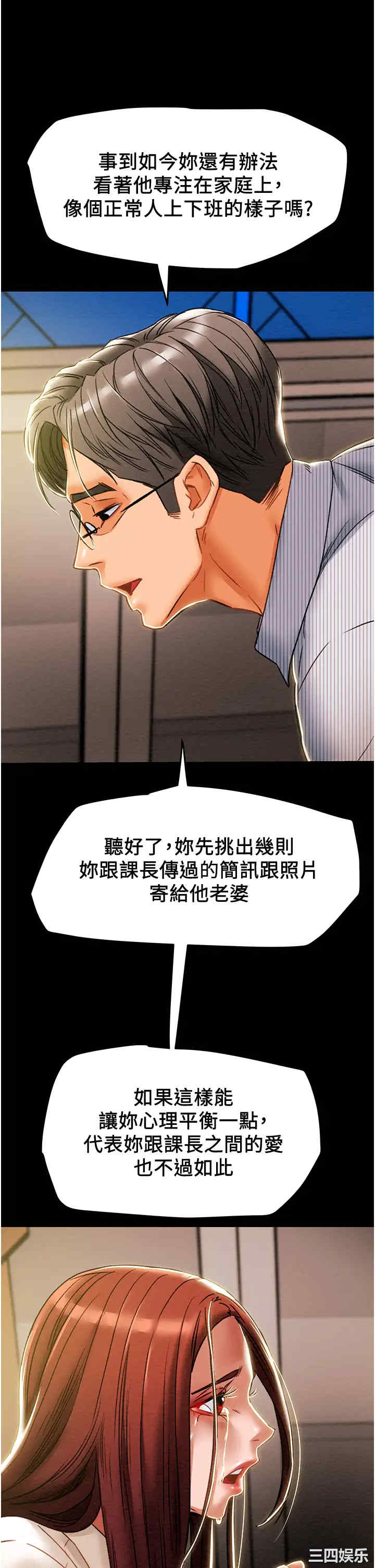 韩国漫画废弃章节韩漫_纯情女攻略计划-第46话在线免费阅读-韩国漫画-第53张图片