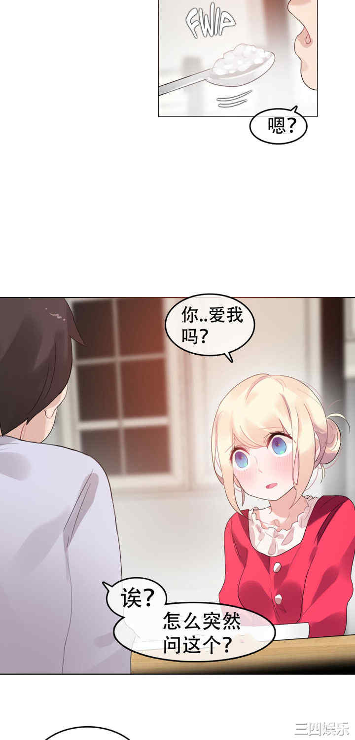 韩国漫画一个变态的日常生活韩漫_一个变态的日常生活-第57话在线免费阅读-韩国漫画-第20张图片