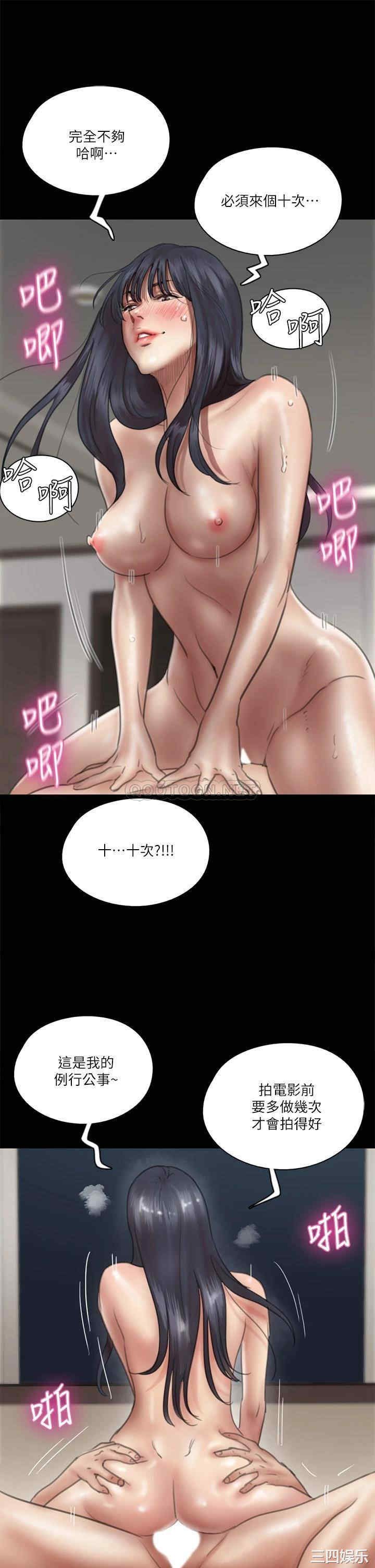韩国漫画韩漫_偶像女优-第17话在线免费阅读-韩国漫画-第33张图片
