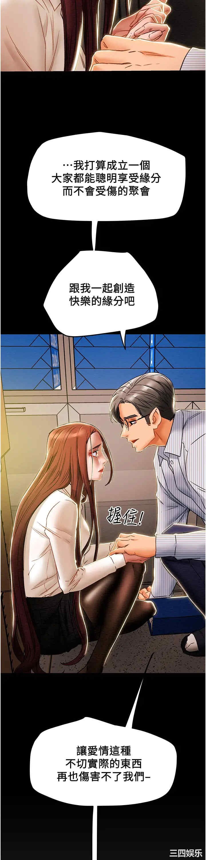 韩国漫画废弃章节韩漫_纯情女攻略计划-第46话在线免费阅读-韩国漫画-第54张图片