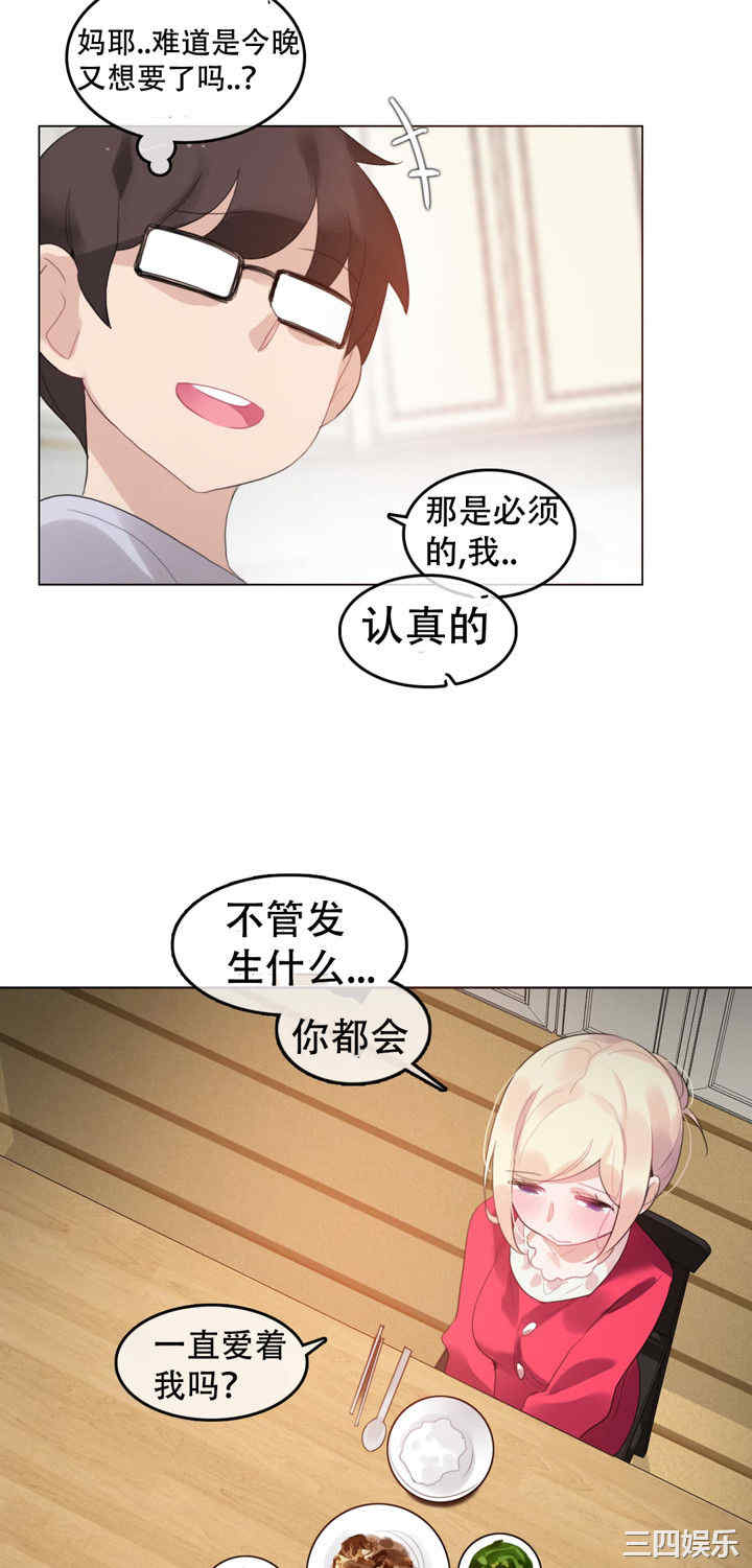 韩国漫画一个变态的日常生活韩漫_一个变态的日常生活-第57话在线免费阅读-韩国漫画-第21张图片