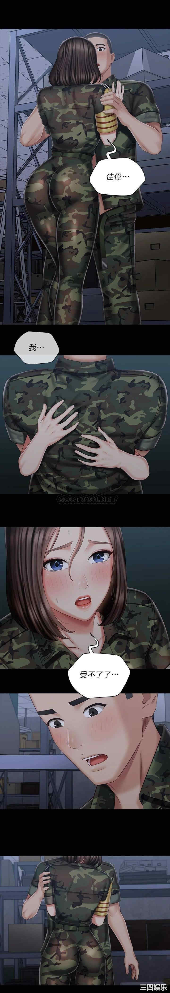 韩国漫画韩漫_妹妹的义务-第75话在线免费阅读-韩国漫画-第23张图片