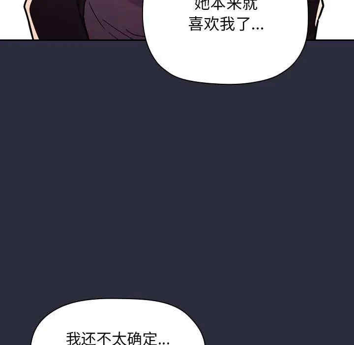 韩国漫画梦幻直播间韩漫_梦幻直播间-第54话在线免费阅读-韩国漫画-第11张图片