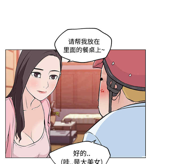 韩国漫画速食男女韩漫_速食男女-第11话在线免费阅读-韩国漫画-第35张图片