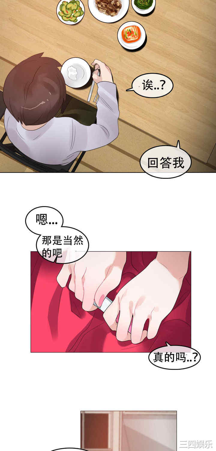 韩国漫画一个变态的日常生活韩漫_一个变态的日常生活-第57话在线免费阅读-韩国漫画-第22张图片